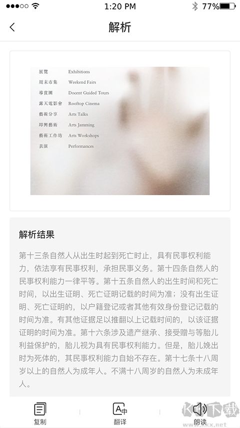 AI听书app