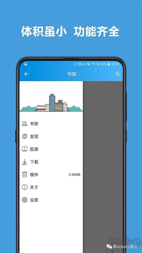 异次元官方版