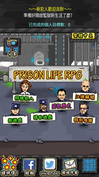 监狱人生（Prison Life RPG）