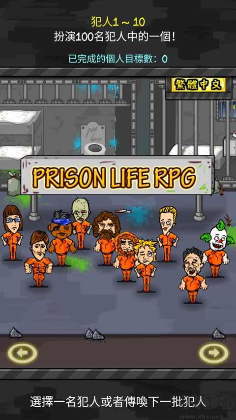 监狱人生（Prison Life RPG）