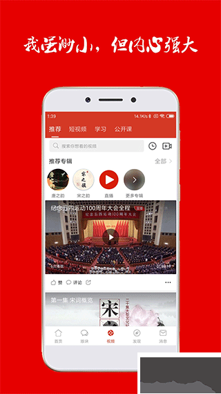 诗歌中国