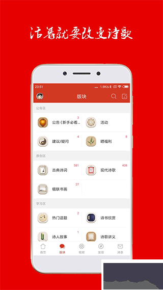 诗歌中国