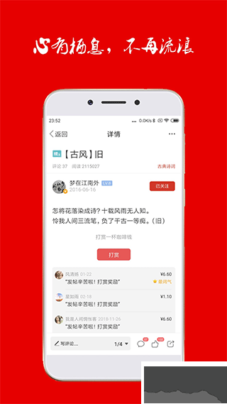 诗歌中国