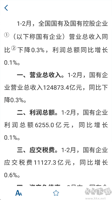 财政部