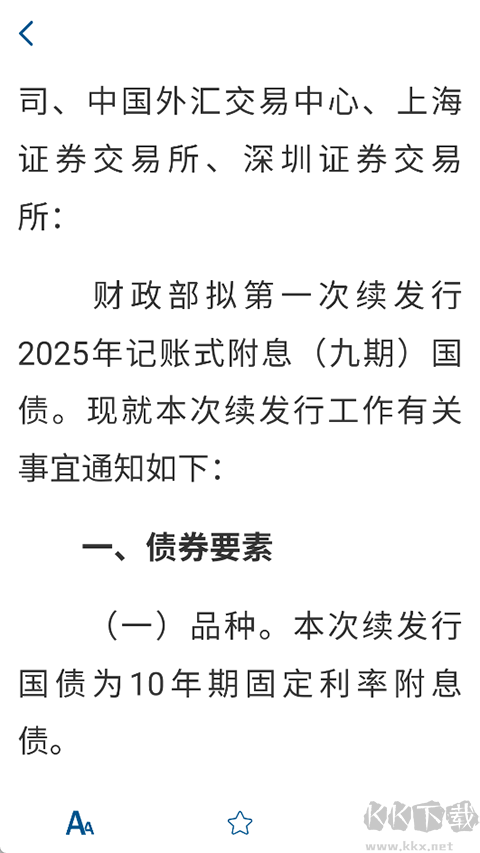 财政部