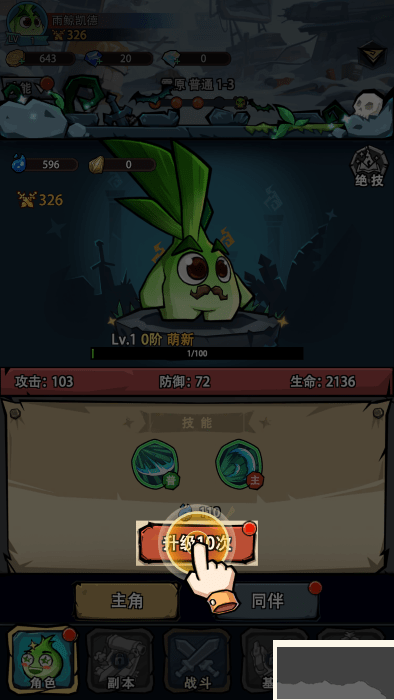 植物历险记官网版