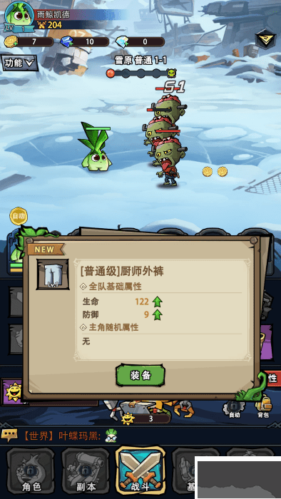 植物历险记官网版