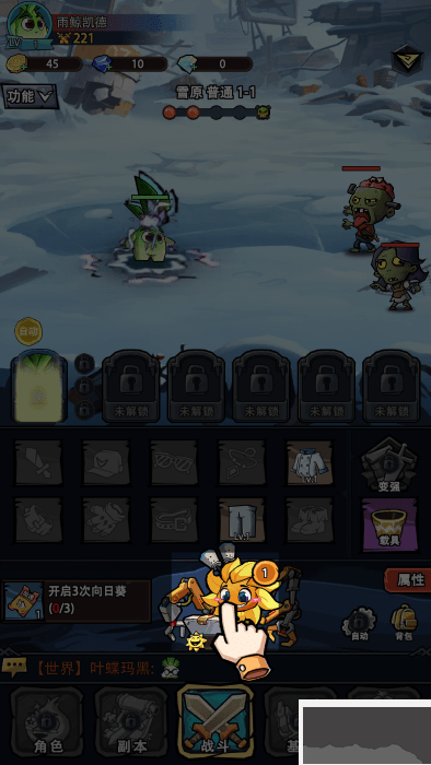 植物历险记官网版