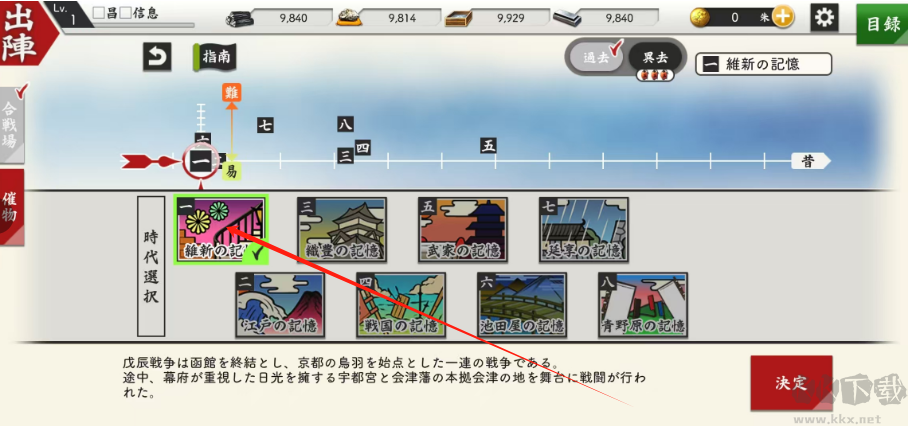 刀剑乱舞日服