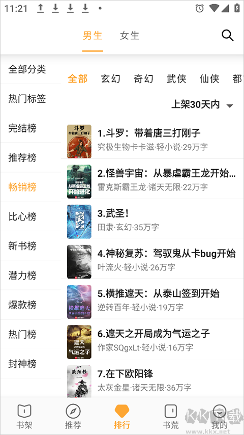 小书亭