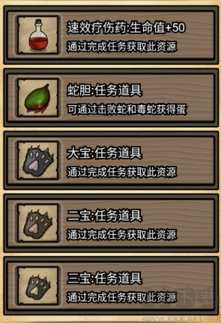 不老泉传说