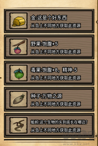 不老泉传说