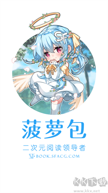 菠萝包轻小说免费版