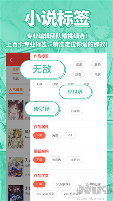 菠萝包轻小说免费版