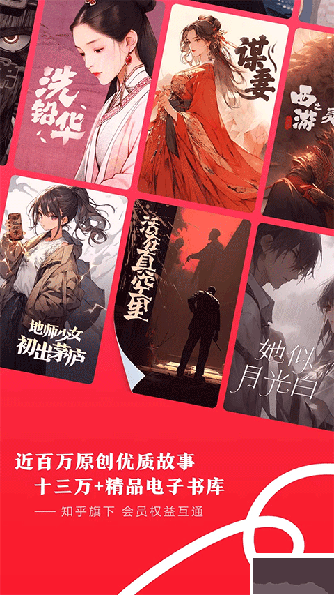 盐言故事
