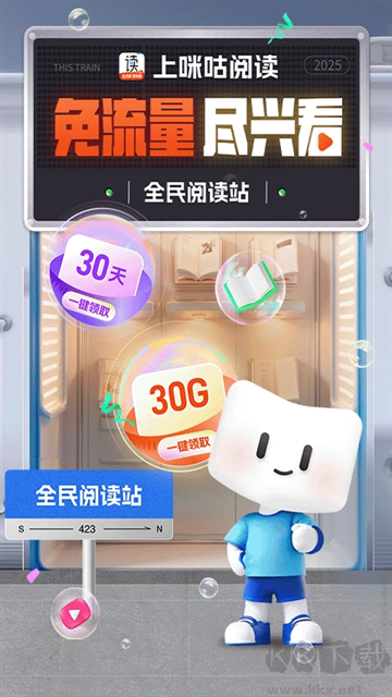 咪咕阅读app