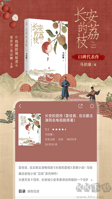 咪咕阅读app