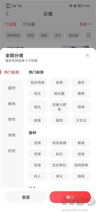 盐言故事