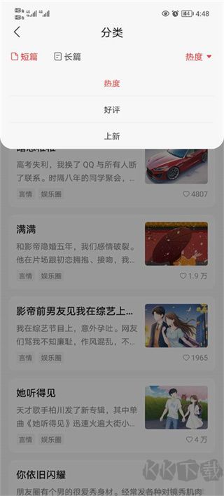 盐言故事