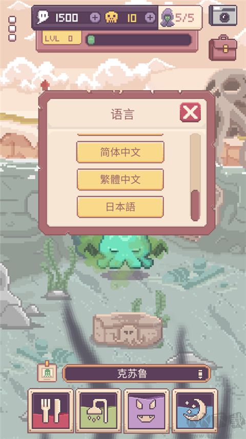 克苏鲁宠物2安卓版