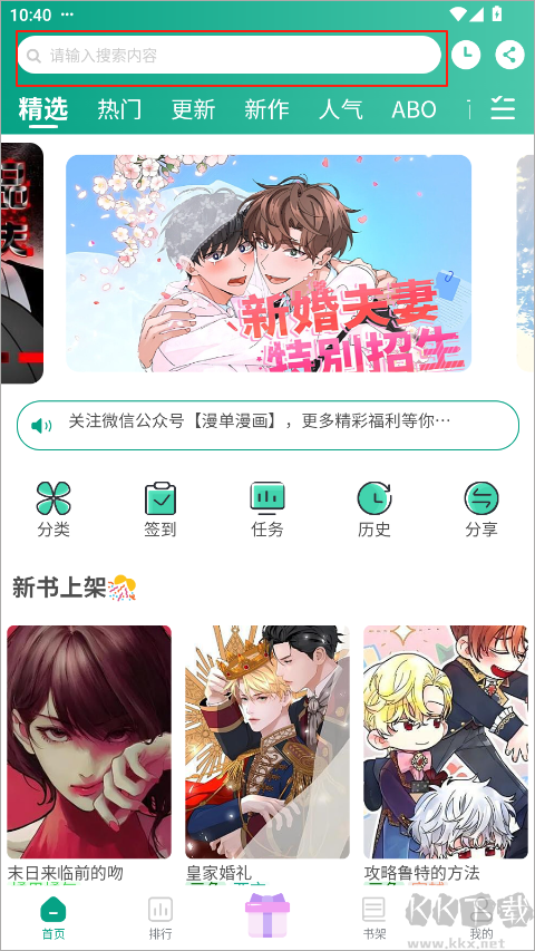 漫单漫画