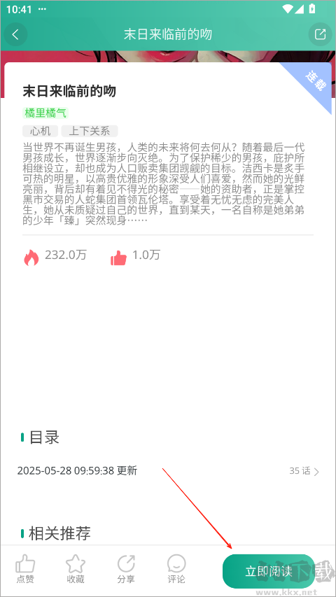 漫单漫画