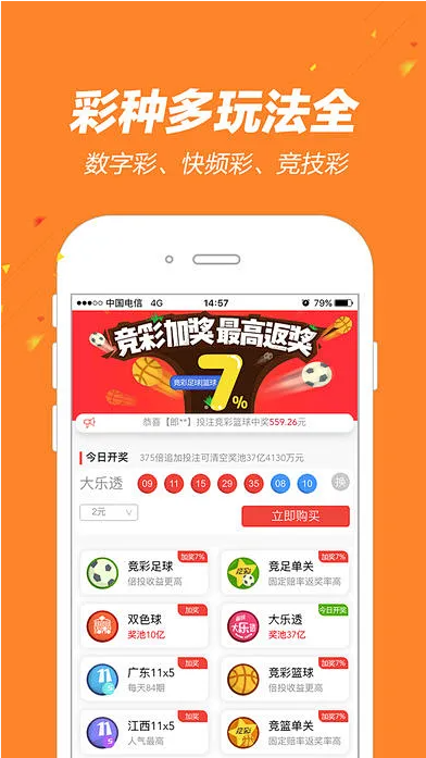 彩吧助手手机版预测工具