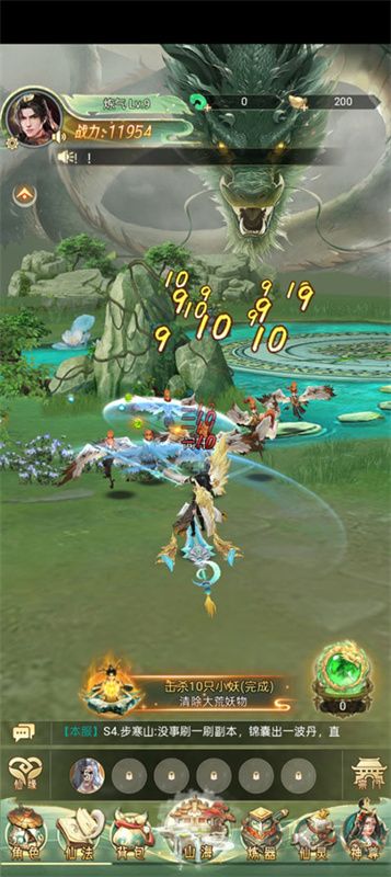 山海志异官方版