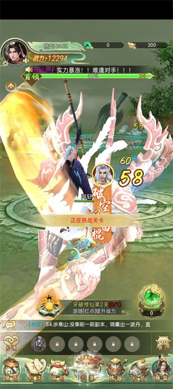 山海志异官方版