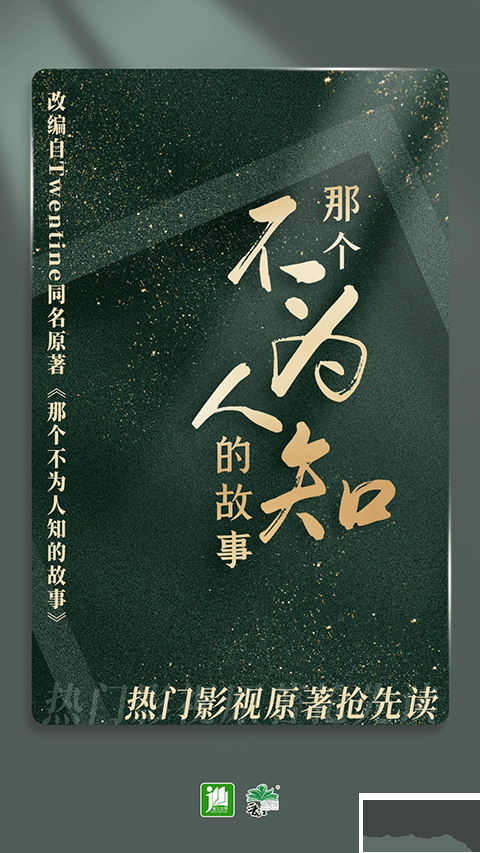 晋江文学城