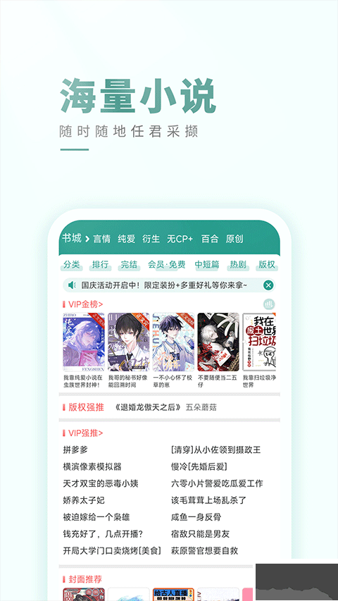 晋江文学城
