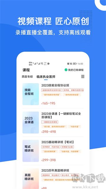蓝基因app