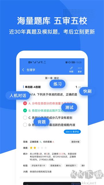 蓝基因app