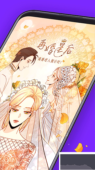 咚漫漫画app