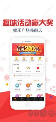 澳客竞彩网首页版