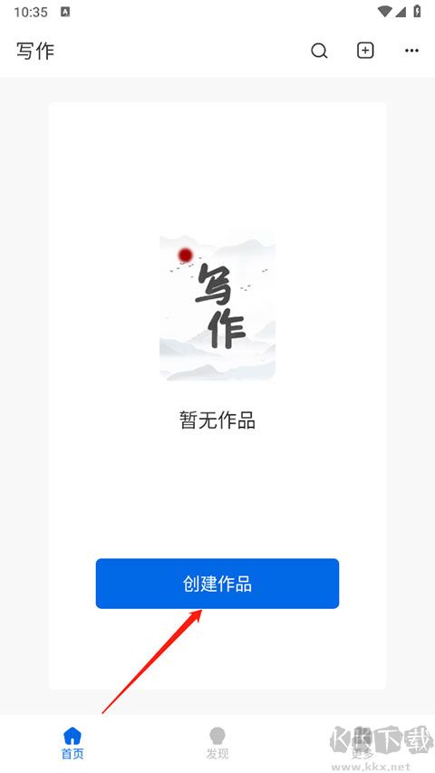 写作家