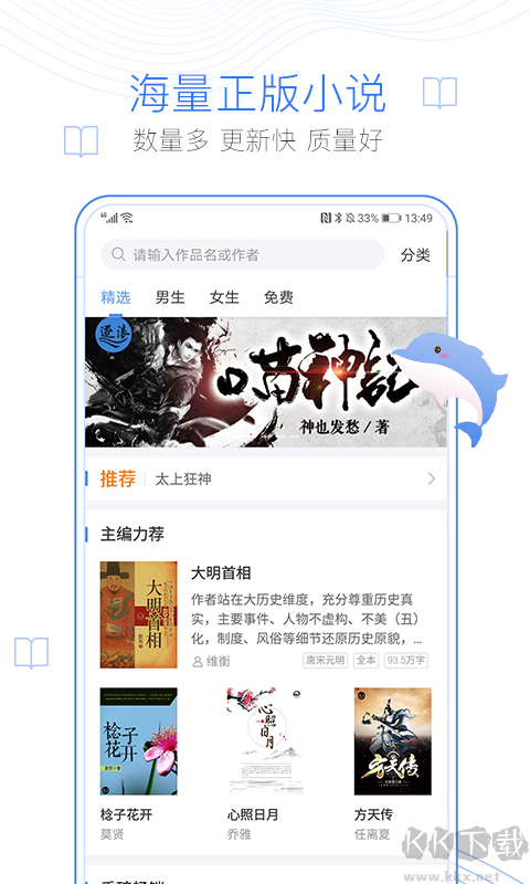 逐浪小说app官方版