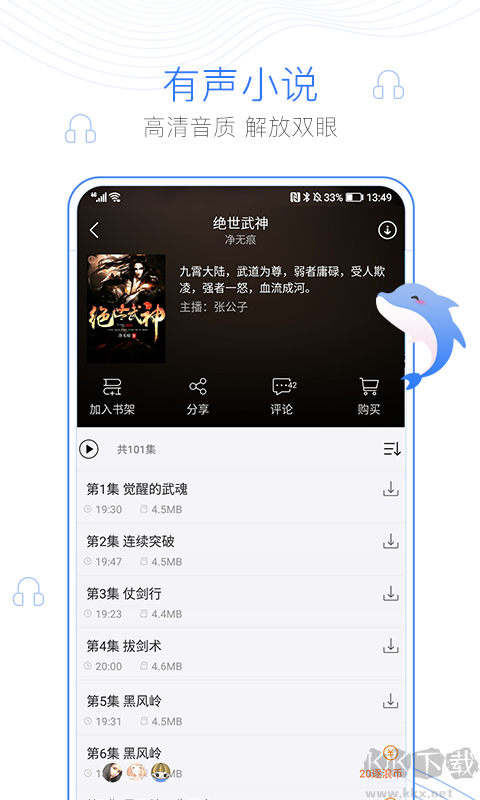 逐浪小说app官方版