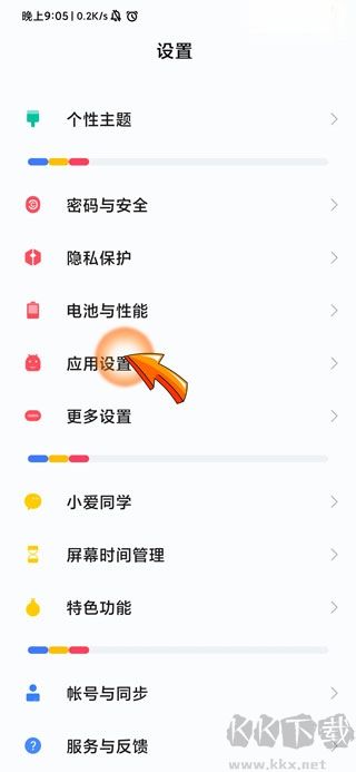 小米相册