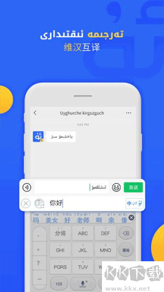 badam维语输入法安卓版