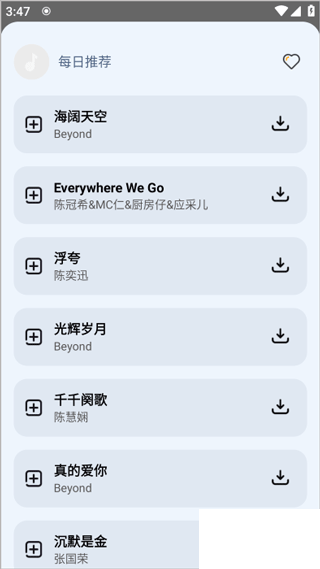 新音悦适配最新版
