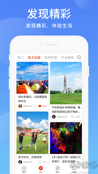 阳光校园手机版