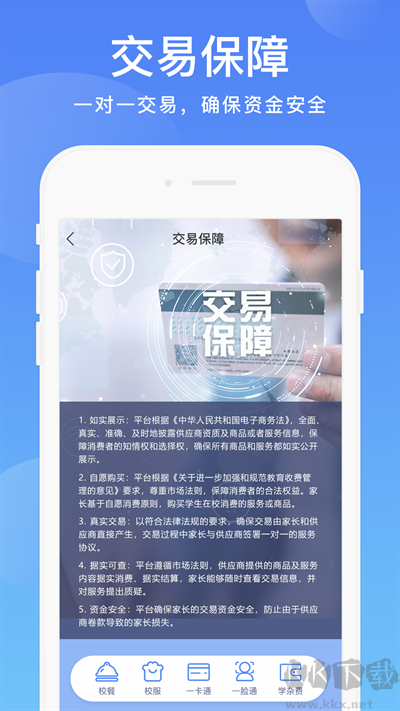 阳光校园手机版