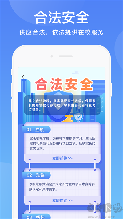 阳光校园手机版