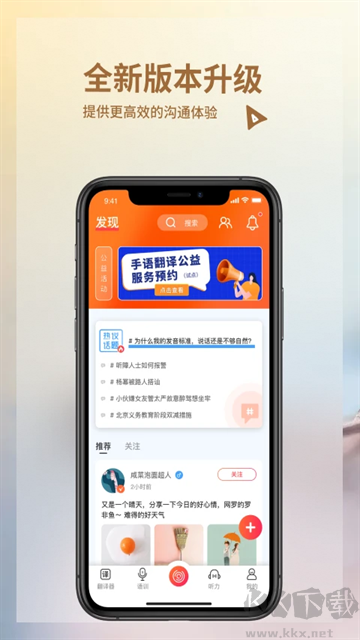 音书app安卓版