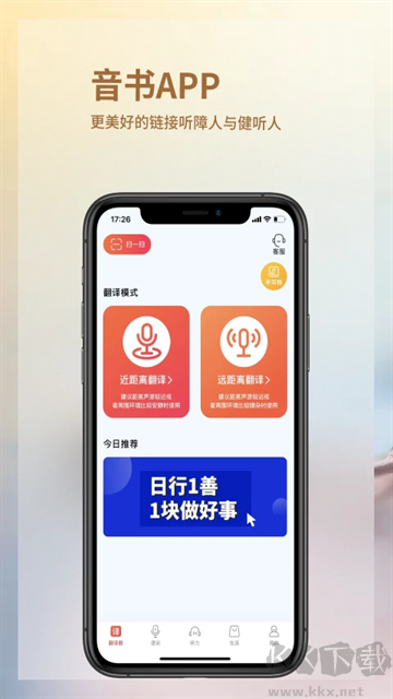 音书app安卓版