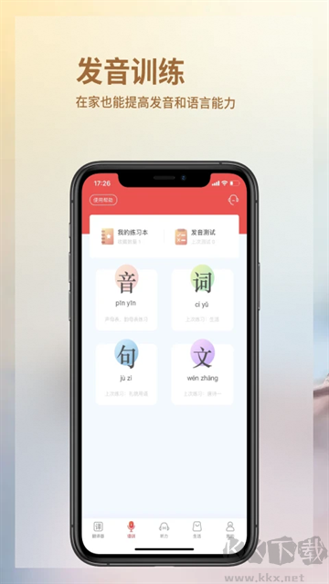 音书app安卓版