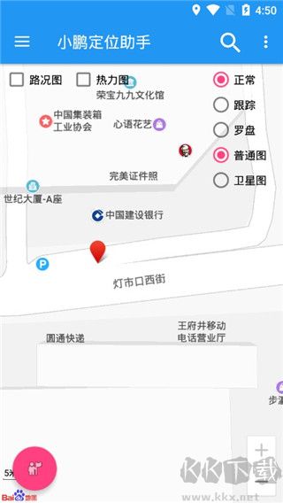 小鹏定位助手