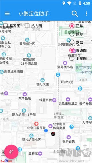 小鹏定位助手