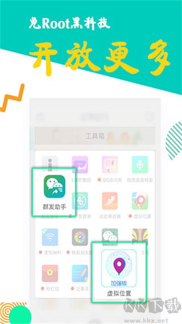 比翼多开